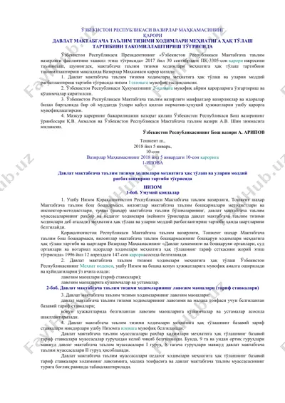 davlat maktabgacha ta'lim tizimi hodimlari mehnatiga haq to'lash tartibi — DOCX