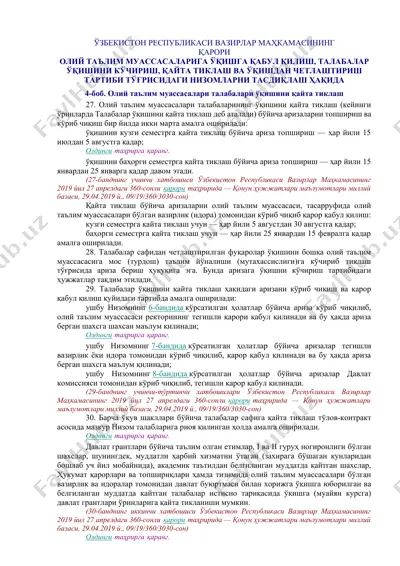 олий таълим муассасалари талабаларининг ўқишини қайта тиклаш тартиби — DOCX