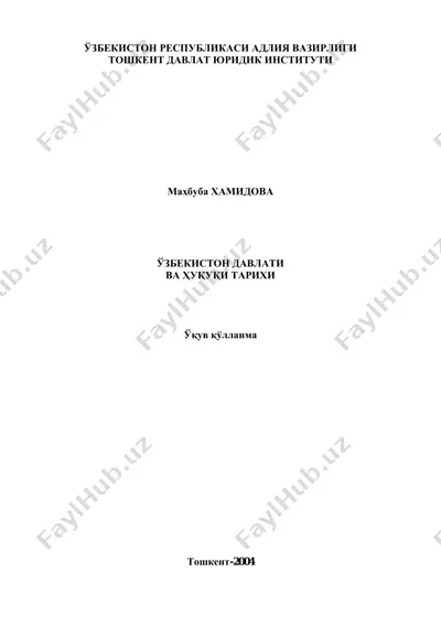 o'zbekiston davlati va huquqi tarixi — PDF