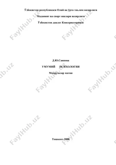 umumiy psixologiya ma'ruzalari — PDF