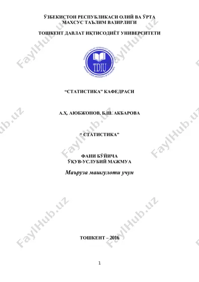 "статистика" фани бўйича ўқув-услубий мажмуа — PDF
