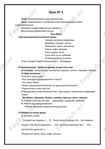 uyg‘unlik va yaxshi ko‘rgan ro‘yxati — DOCX