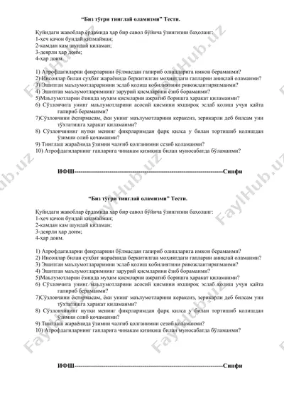 "биз тўғри тинглай оламизми" тести — DOCX