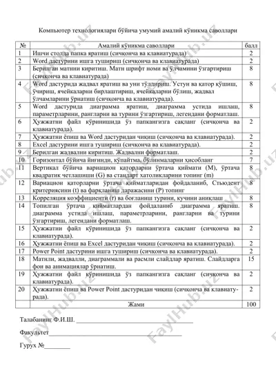 kompyuter texnologiyalari bo'yicha umumiy amaliy ko'nikmalar savollari — DOCX