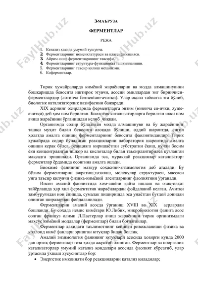 fermentlar rezha — PDF