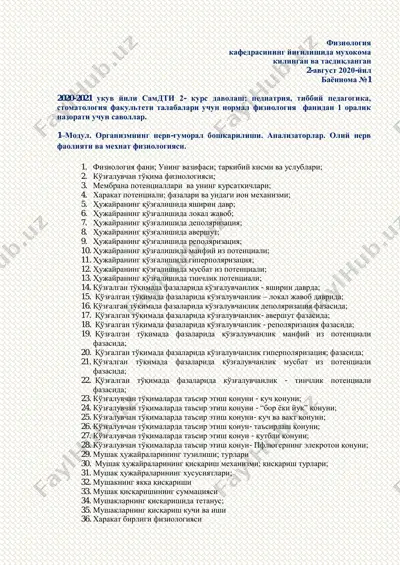 fiziyologiya — PDF