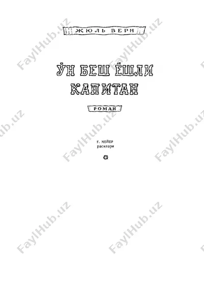"пилигрим" — PDF