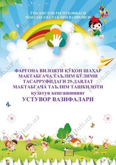 farg'ona viloyati qo'qon shahar maktabgacha ta'lim bo'limi tasarrufidagi 29-davlat maktabgacha ta'lim tashkiloti kuzatuv kengashining ustuvor vazifalari — DOCX