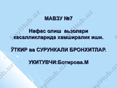 naqsh olish kasalliklari: utkir va surunkali bronxitlar — PPT