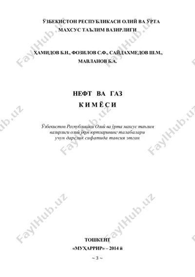 neft va gaz kimyo tarkibini o'rganish — PDF