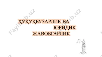 huquqbuzarlik va yuridik javobgarlik reja — PPTX
