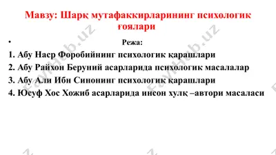 sharq mutafakkirlarining psixologik go'yalar — PPTX