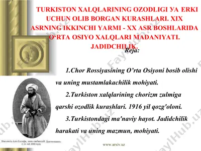 turkiston xalqlarining ozodligi va erki uchun olib borgan kurashlari. xix asrning ikkinchi yarmi - xx asr boshlarida o'rta osiyo xalqlari madaniyati. jadidchilik — PPT