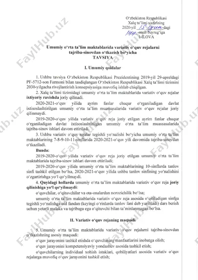 umumiy o'rta ta'lim maktablarida variativ o'quv rejalarni tajriba-sinovdan o'tkazish bo'yicha — PDF