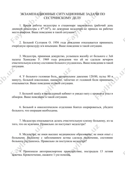 экзаменационные ситуационные задачи по сестринскому делу — DOCX