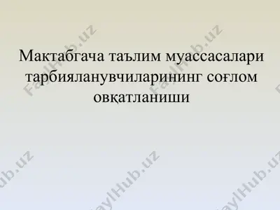 so'glom ovqatlanishi — PPT