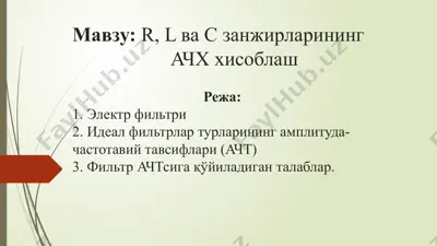 r, l va c zanjirlarining achx hisoblash — PPTX