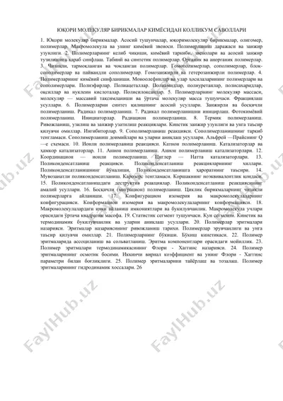 yuqori molekulyar birikmalar kimyosidan kollokum savollari — DOCX