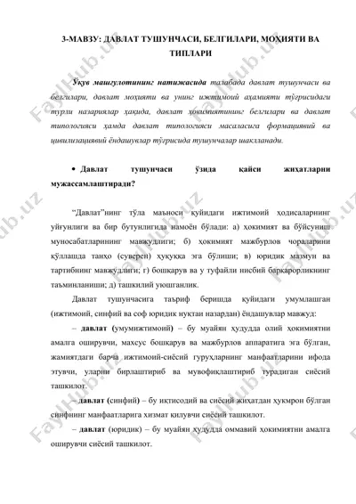davlat tushunchasi, belgilari, mohiyati va tiplari — DOCX
