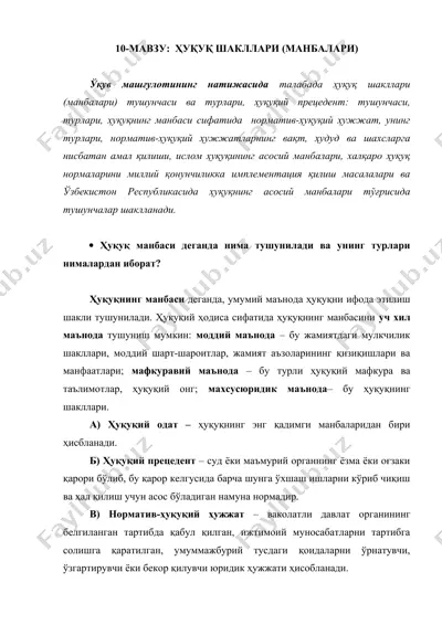 ҳуқуқ шакллари (манбалари) — DOCX