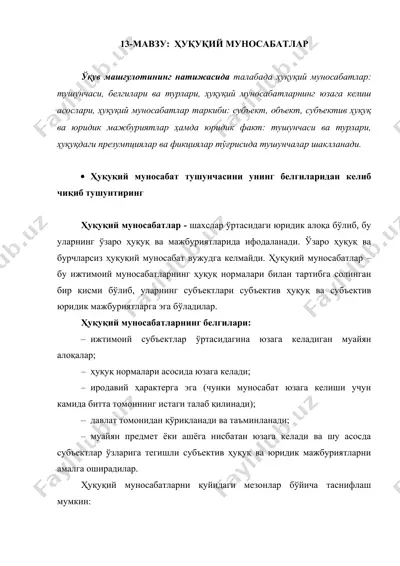 ҳуқуқий муносабатлар — DOCX