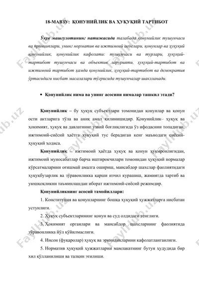 қонунийлик ва ҳуқуқий тартибот — DOCX