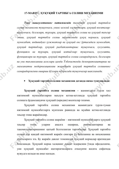 ҳуқуқий тартибга солиш механизми — DOCX