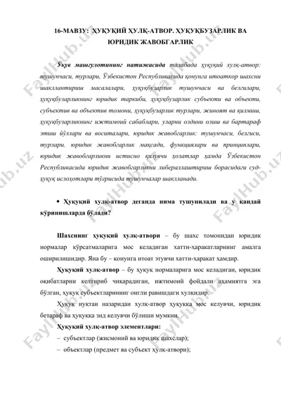 ҳуқуқий ҳулқ-атвор — DOCX