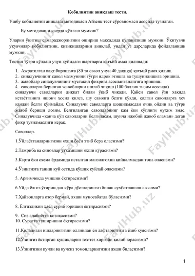 қобилиятни аниқлаш тести — DOCX