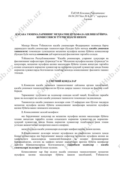 kasaba uyushmalarining mehnatni muhofaza qilish bo'yicha komissiyasi to'grisida nizom — DOCX