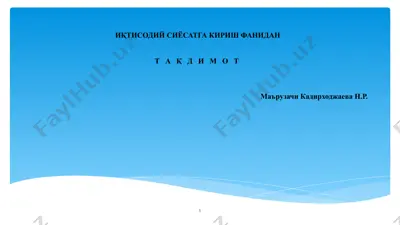 iqtisodiy siyosatga kirish fanidan — PPTX