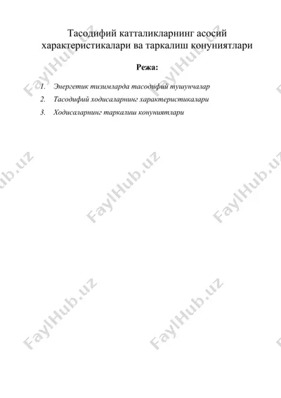 тасодифий катталикларнинг асосий характеристикалари ва таркалиш конуниятлари — DOC