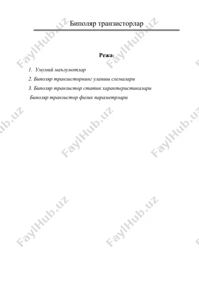 биполяр транзисторлар — DOC