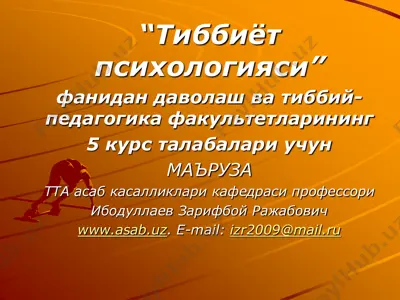 tibbiyot psixologiyasi maqolasi: stress va uni tekshirish usullari haqida maqola — PDF