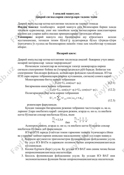 davriy sinyallarni spektrlari tadqiq etish — DOCX