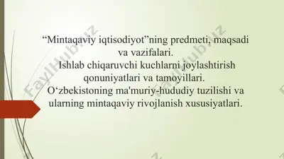 mintaqaviy iqtisodiyotning predmeti, maqsadi va vazifalari — PPTX