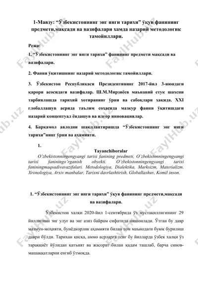 "ўзбекистоннинг энг янги тарихи" ўқув фанининг предмети, мақсади ва вазифалари хамда назарий методологик тамойиллари — DOCX