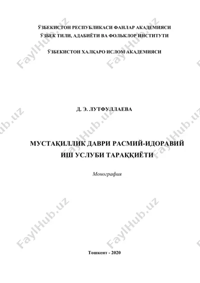 mustaqillik davri rasmiy-idoraviy ish uslubi taraqqiyoti — PDF