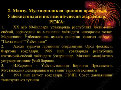 mustaқillikka erishish arafasiда o'zbekistondagi ijtimoiy-siyosiy jaraеnl — PPT