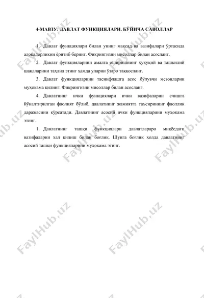davlat funksiyalari bo'yicha savollar — DOCX
