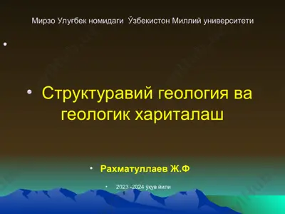 структуравий геология ва геологик хариталаш — PPT