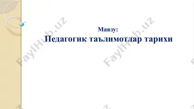 pedagogik ta'limotlar tarixi — PPTX