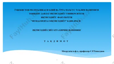 iqtisodiy siyosatga kirish: o‘quv qo‘llanma — PPTX