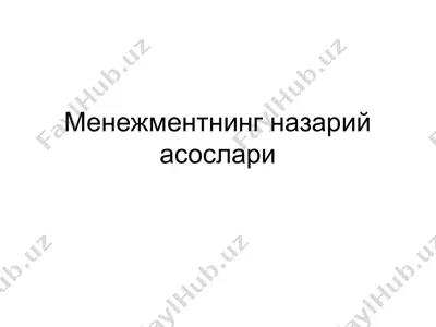 menajmentning nazariey asoslar — PPT