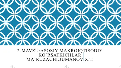 asosiy makroiqtisodiy ko`rsatkichlar — PPTX