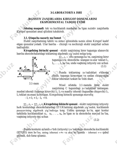 laboratoriya ishi - rezistiv zanjirlarda kirxgof qonunlarini eksperimental tadqiq etish — PDF