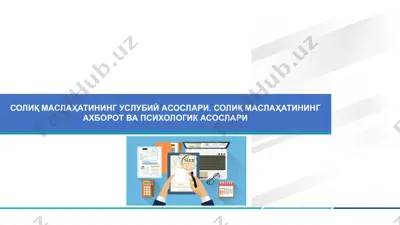 soliq maslahatini uslubiy asoslari — PDF