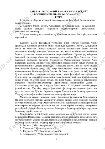 falsafiy tafakkur tarakkiyoti bosqichlari: sharq falsafasi — DOCX