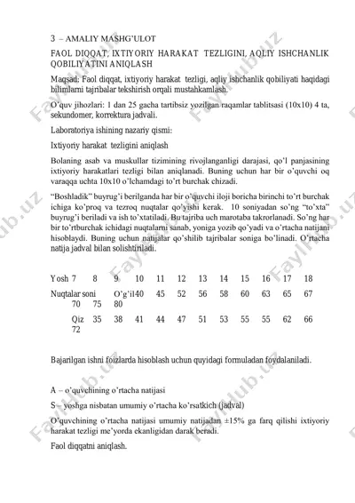 faol diqqat, ixtiyoriy harakat tezligini, aqliy ishchanlik qobiliyati aniqlash — PDF