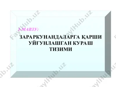 zararkunandalarga qarshi uyghunlashgan kurash tizimi — PPT